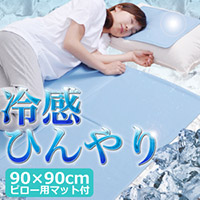 第1位 ひんやりジェルマット