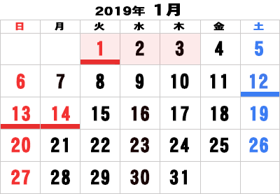 2019年の祝日はカレンダーで簡単check 365スッキリ