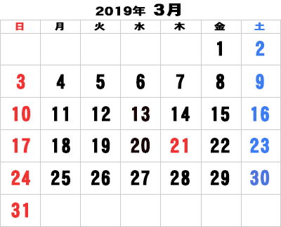 2019年の祝日はカレンダーで簡単check 365スッキリ