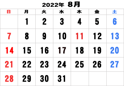 2022年の祝日はカレンダーで簡単Check!! | 365スッキリ
